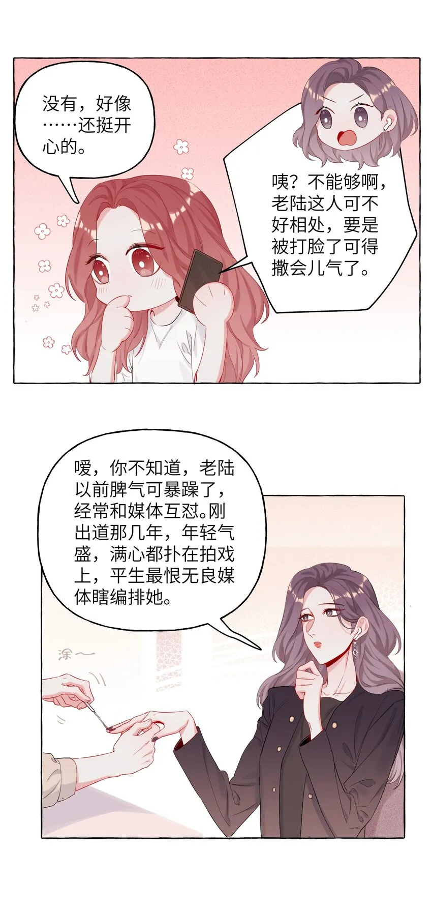 008 陆饮冰其人 第14页