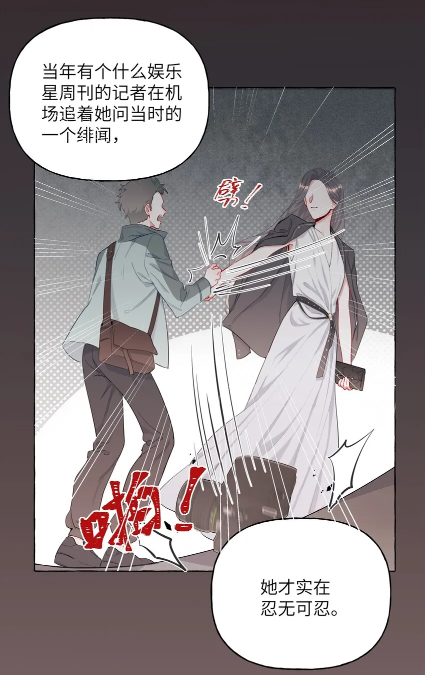 008 陆饮冰其人 第15页