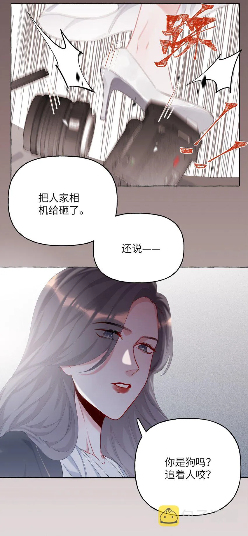 008 陆饮冰其人 第16页