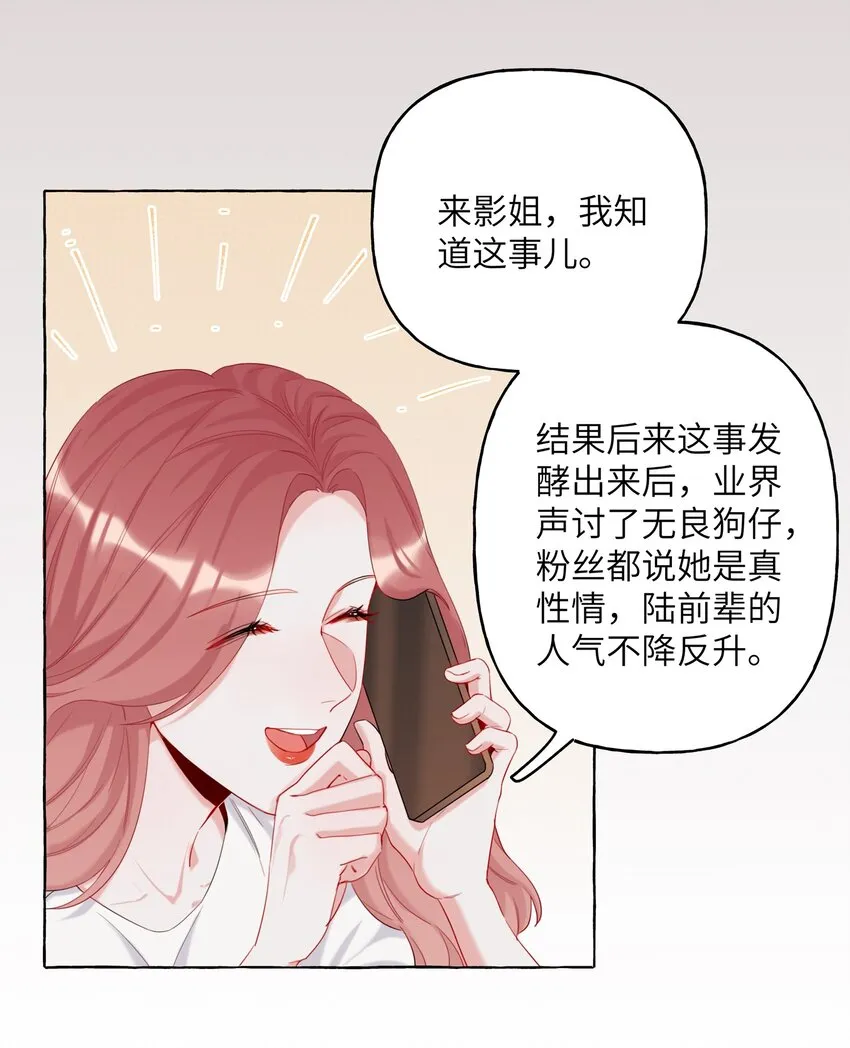 008 陆饮冰其人 第17页