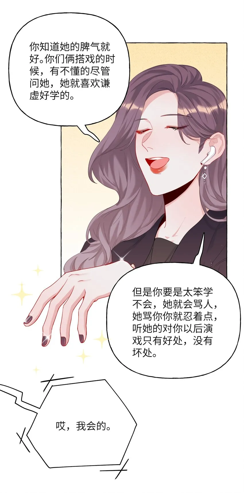 008 陆饮冰其人 第18页