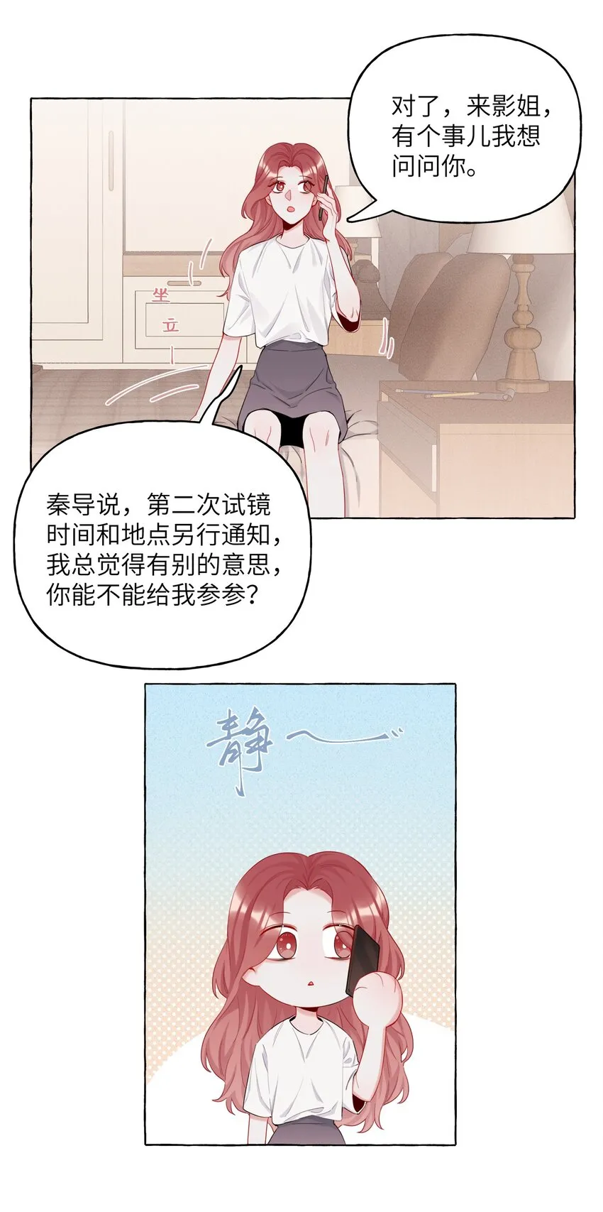 008 陆饮冰其人 第19页
