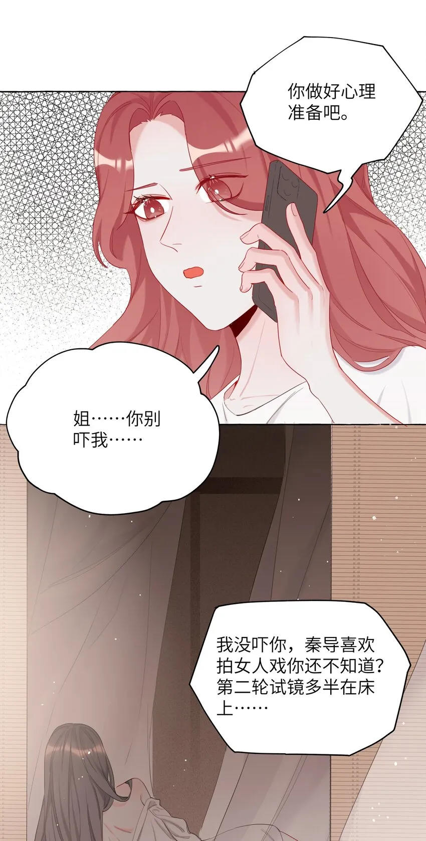 008 陆饮冰其人 第20页