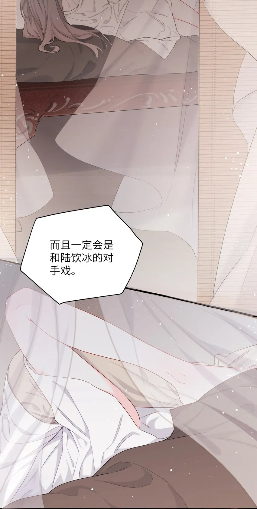008 陆饮冰其人 第21页