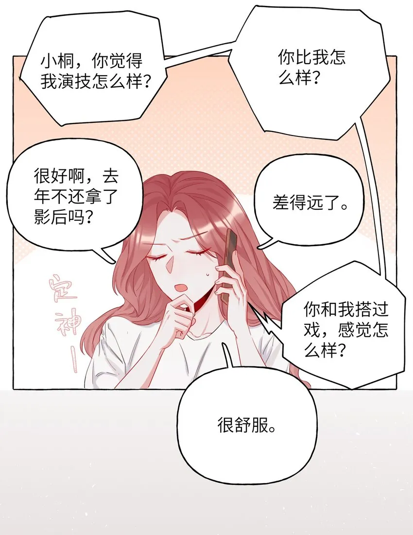 008 陆饮冰其人 第23页
