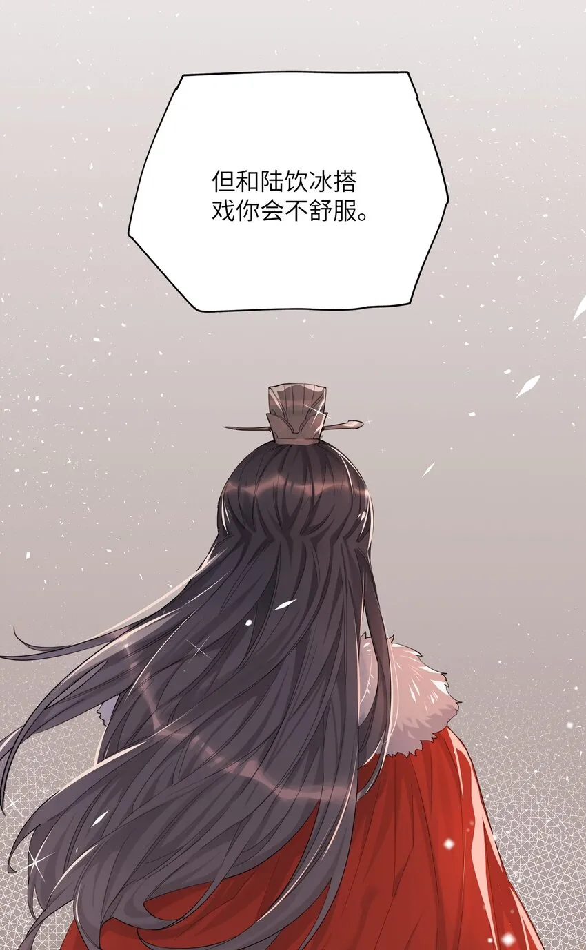 008 陆饮冰其人 第24页