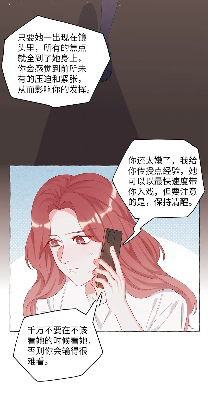 008 陆饮冰其人 第26页