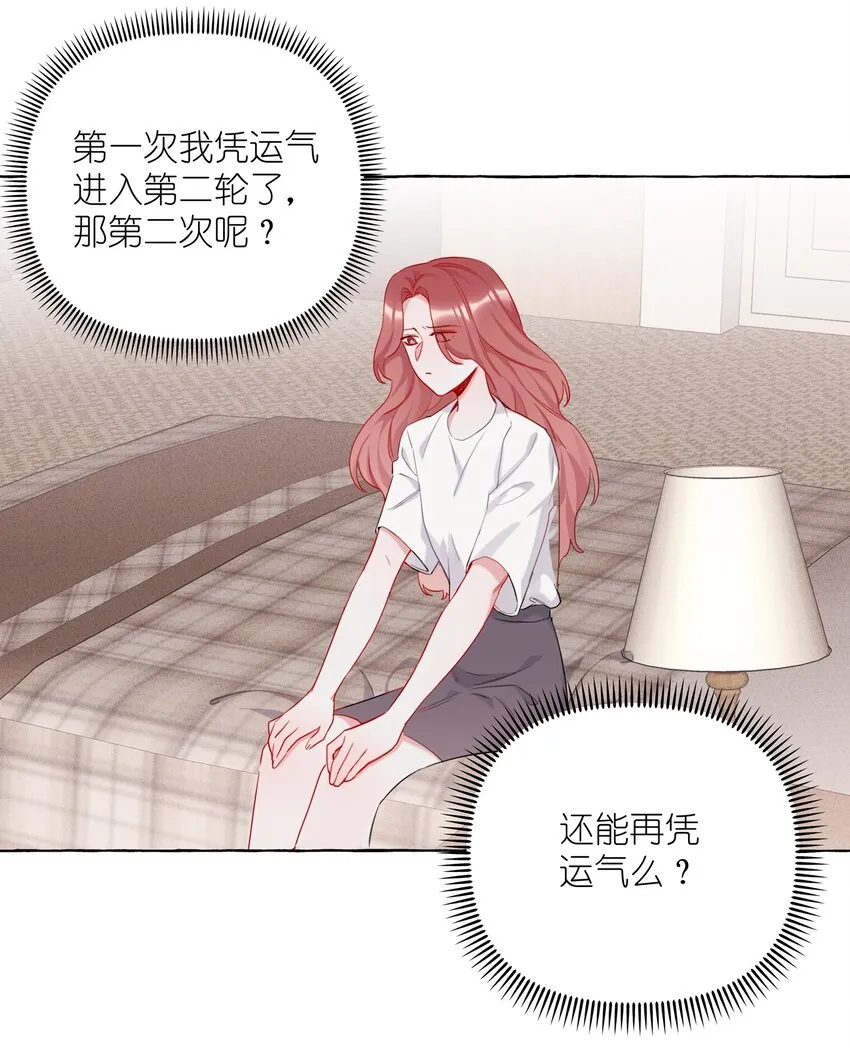 009 我想请你吃个饭 第2页