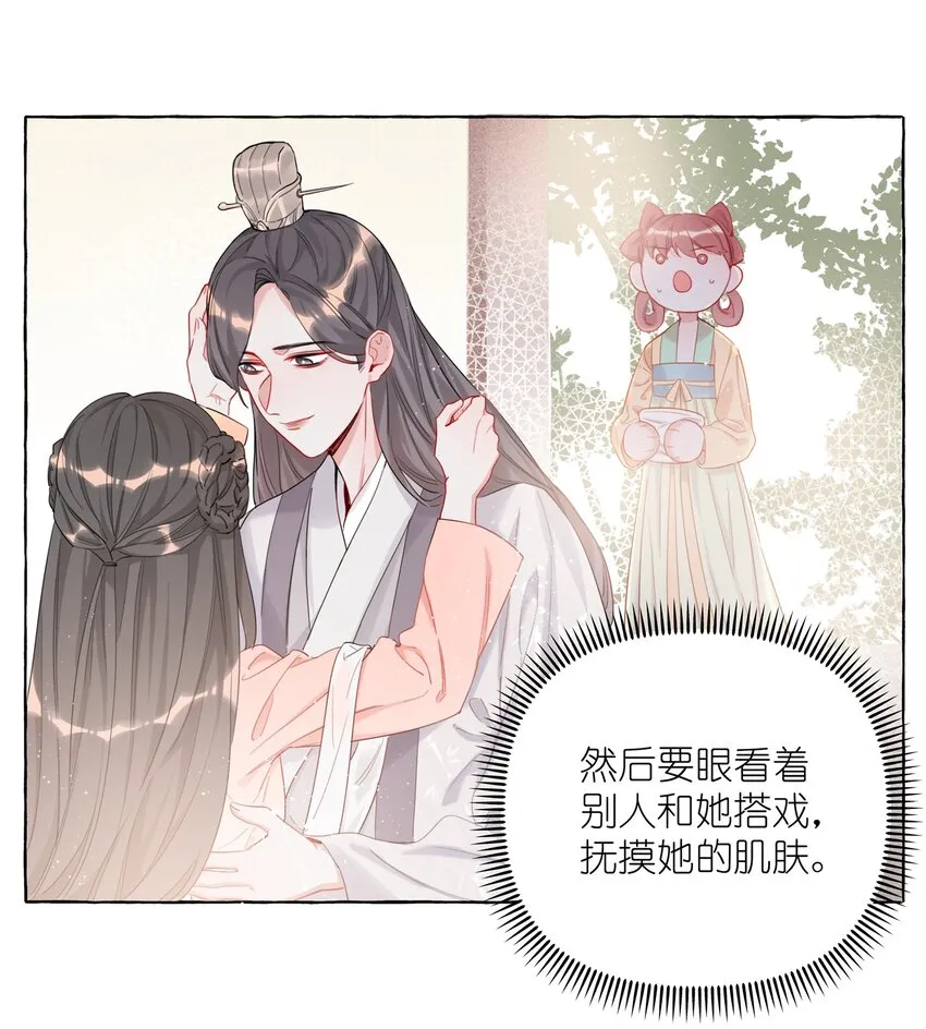 009 我想请你吃个饭 第4页