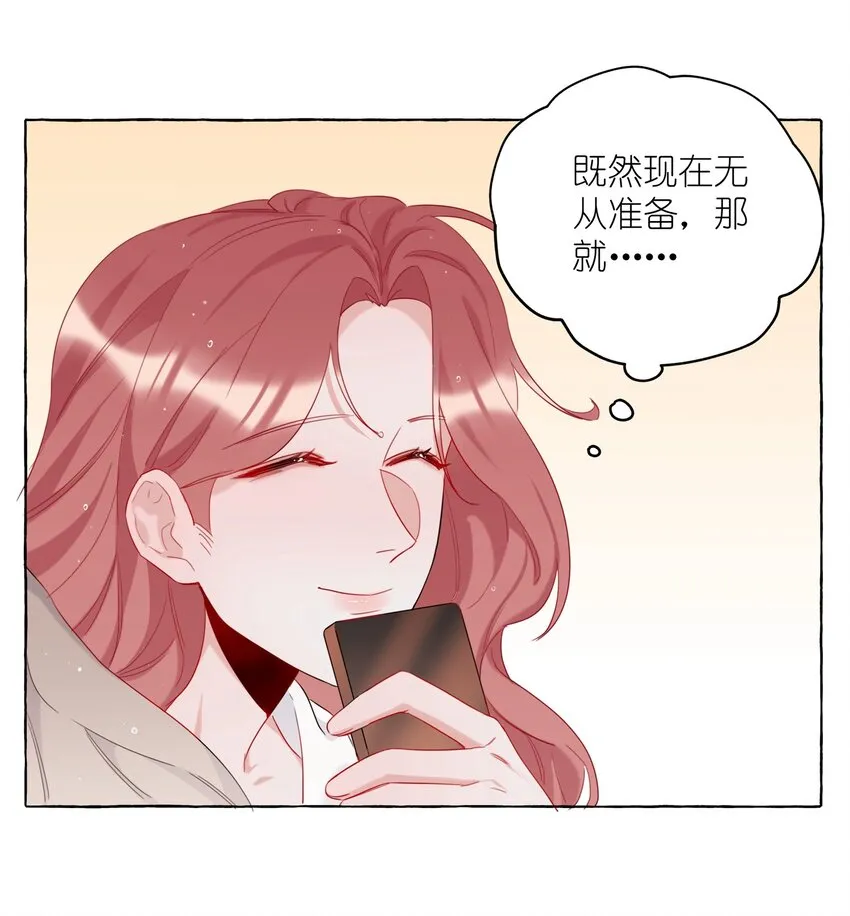 009 我想请你吃个饭 第21页