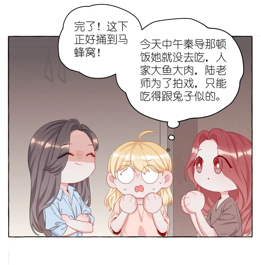 009 我想请你吃个饭 第26页