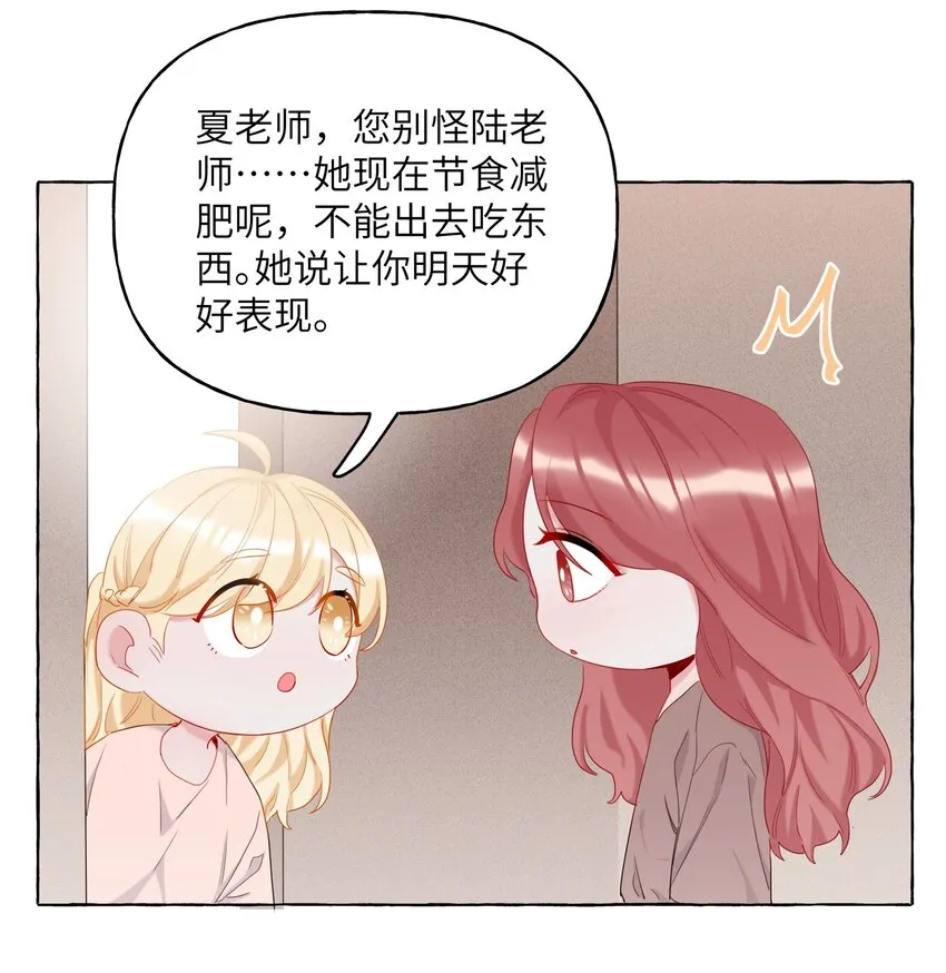 009 我想请你吃个饭 第32页