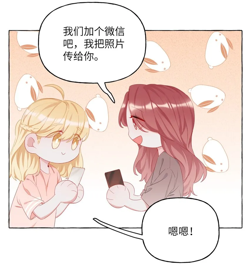 009 我想请你吃个饭 第35页