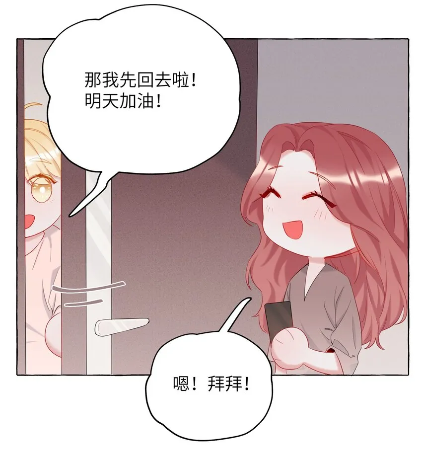 009 我想请你吃个饭 第36页