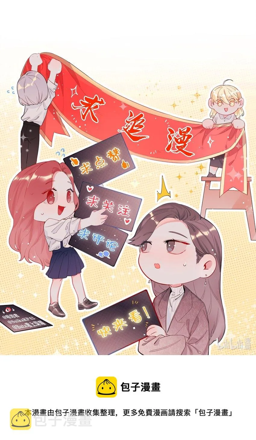 009 我想请你吃个饭 第39页