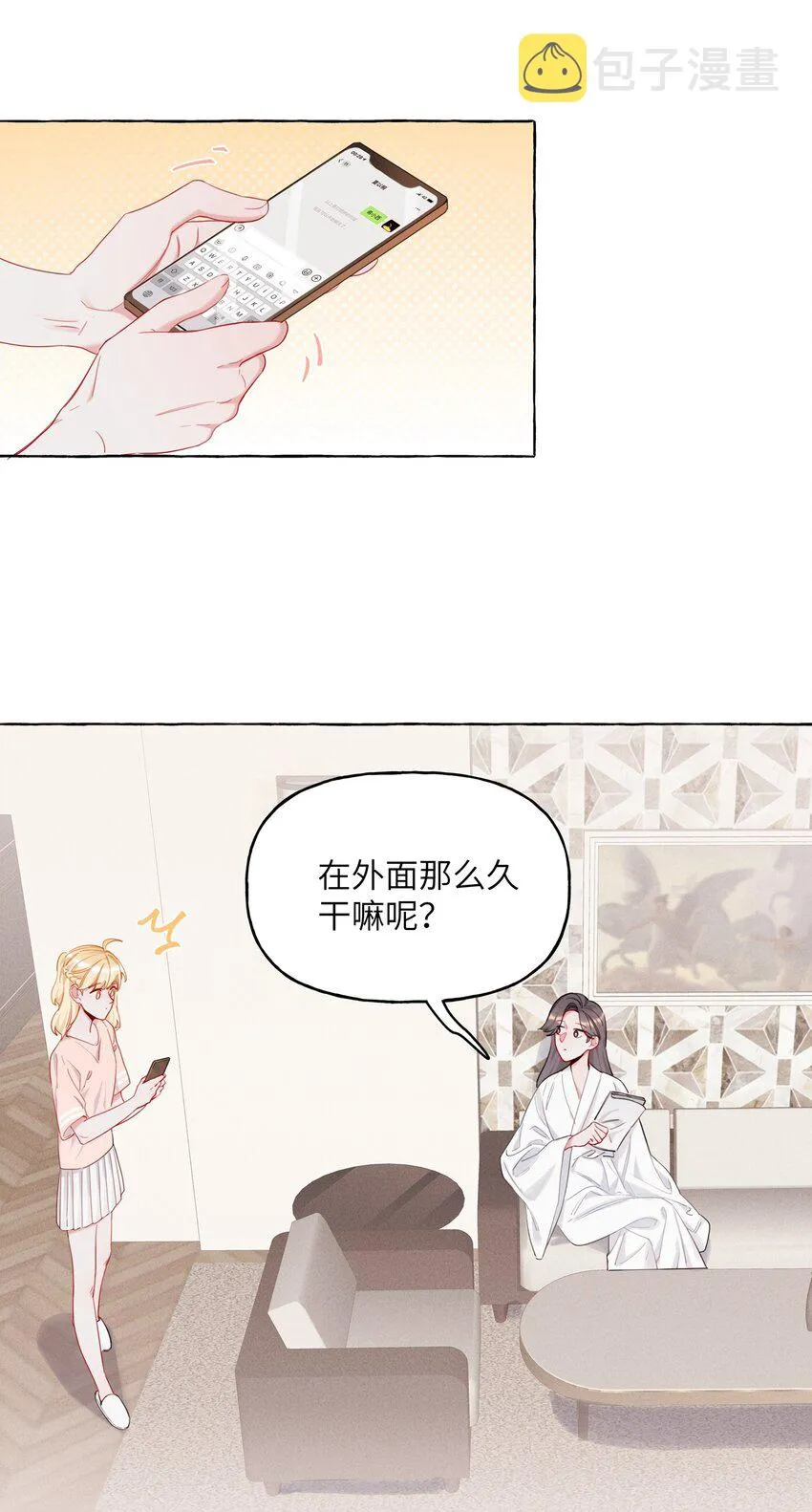010 已经内定了？ 第2页