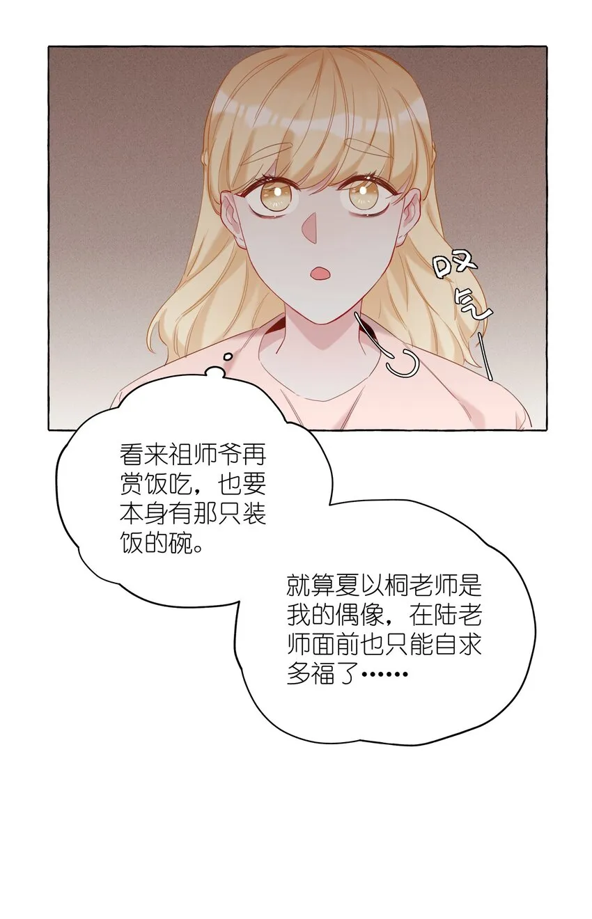 010 已经内定了？ 第10页
