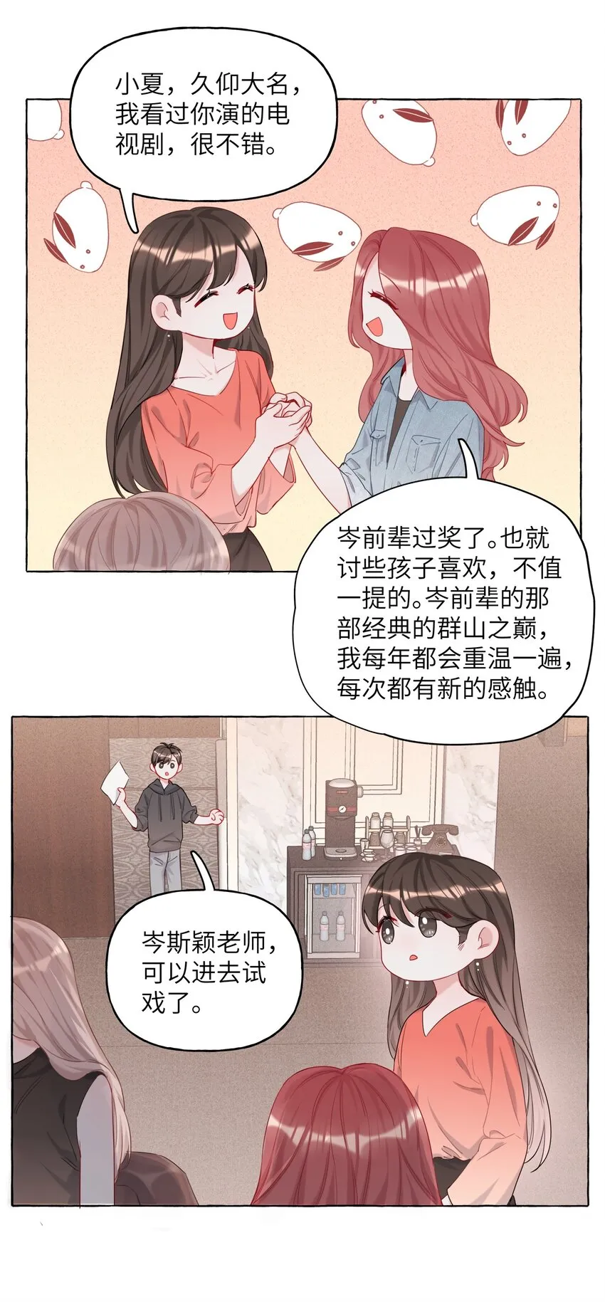 010 已经内定了？ 第15页