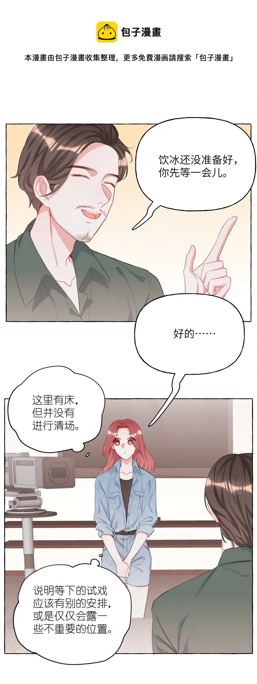 010 已经内定了？ 第21页