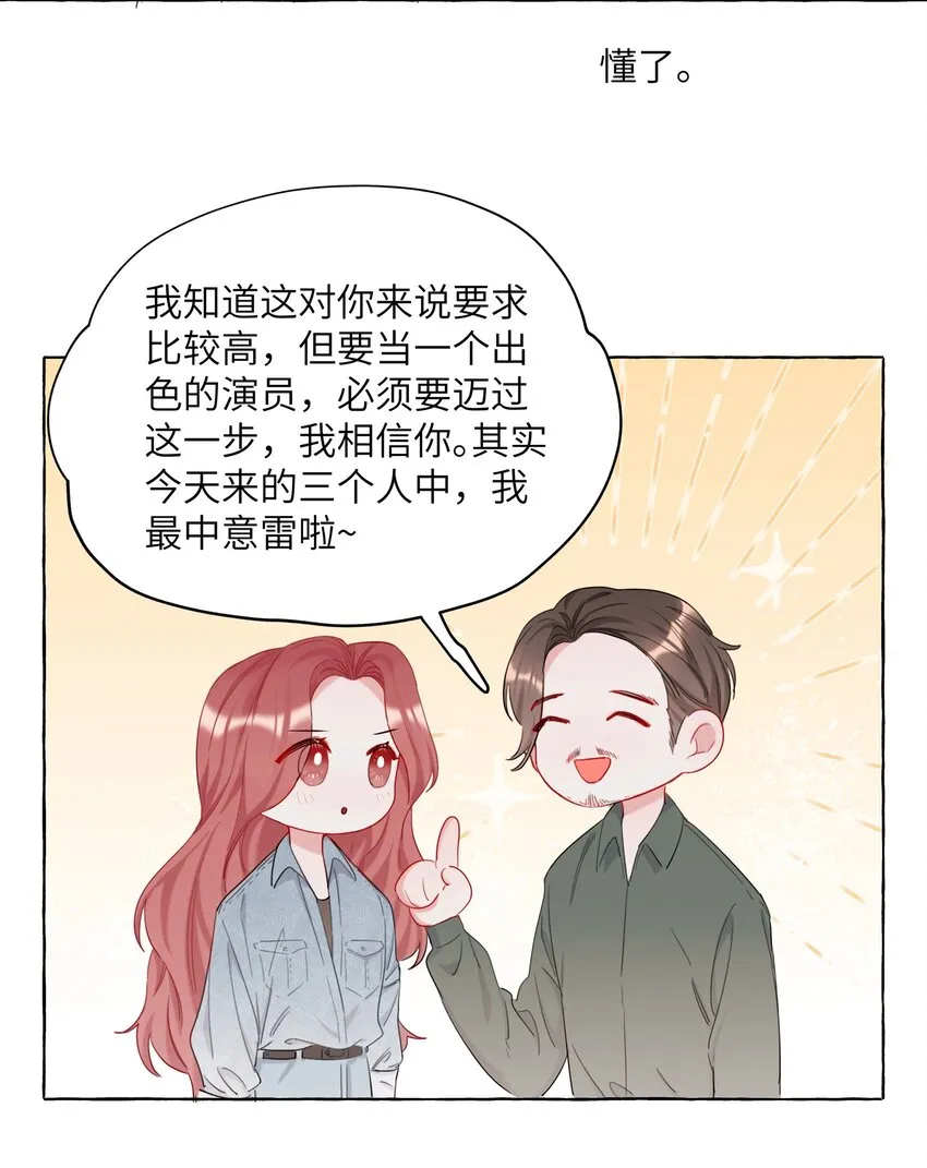 010 已经内定了？ 第24页
