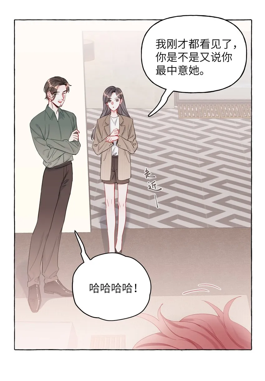 010 已经内定了？ 第26页