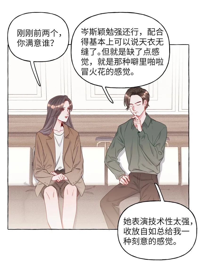 010 已经内定了？ 第28页