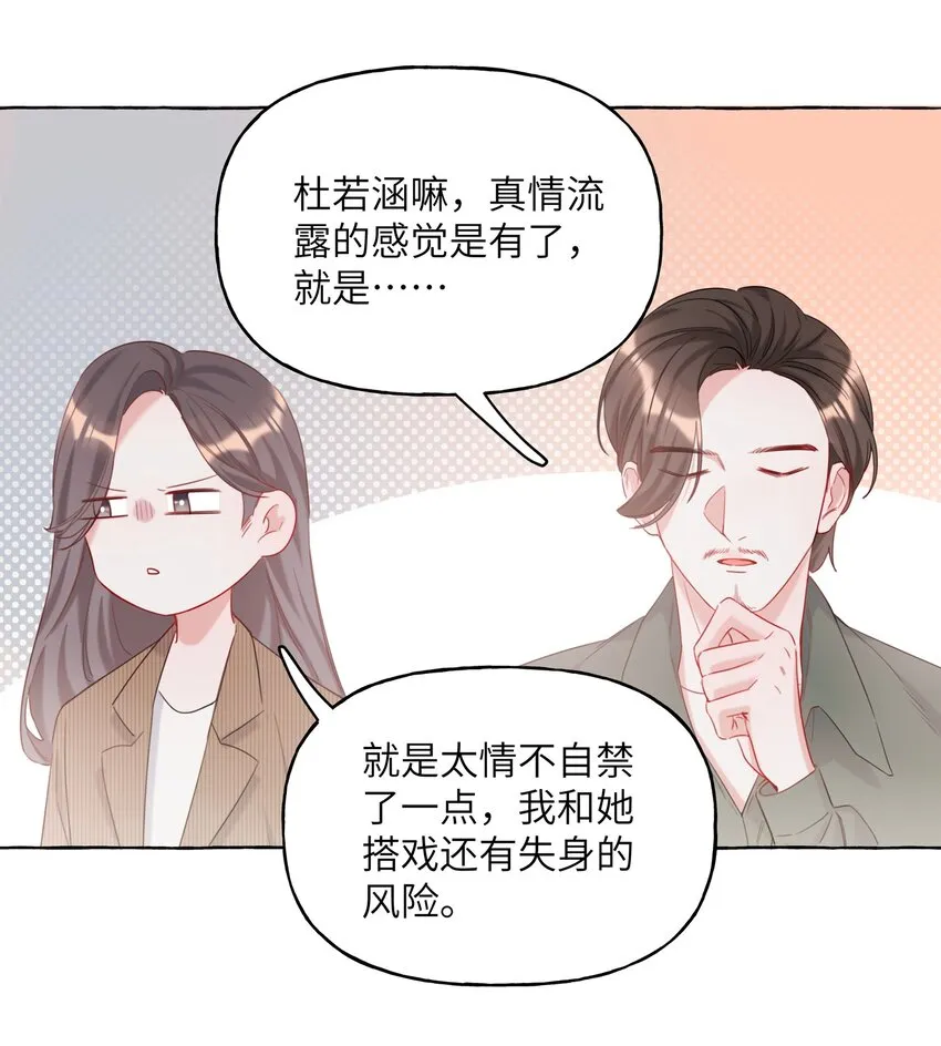 010 已经内定了？ 第29页