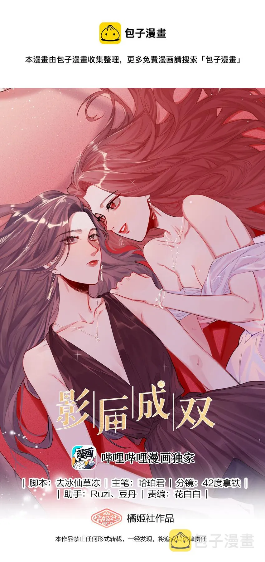 011 陈轻与殿下 第1页