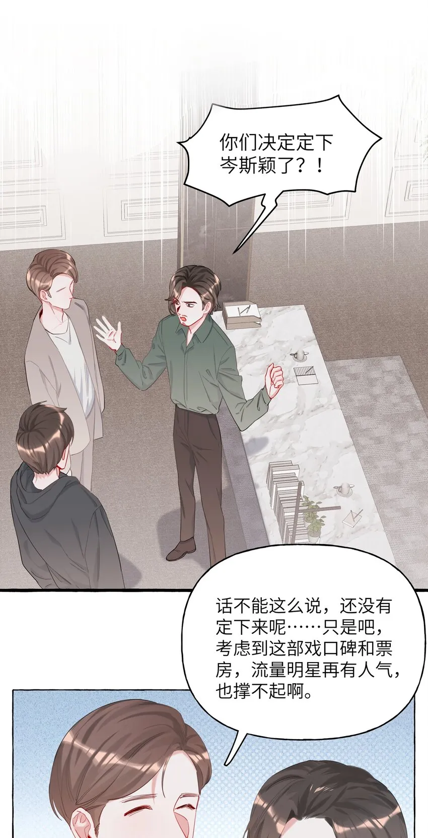 011 陈轻与殿下 第2页