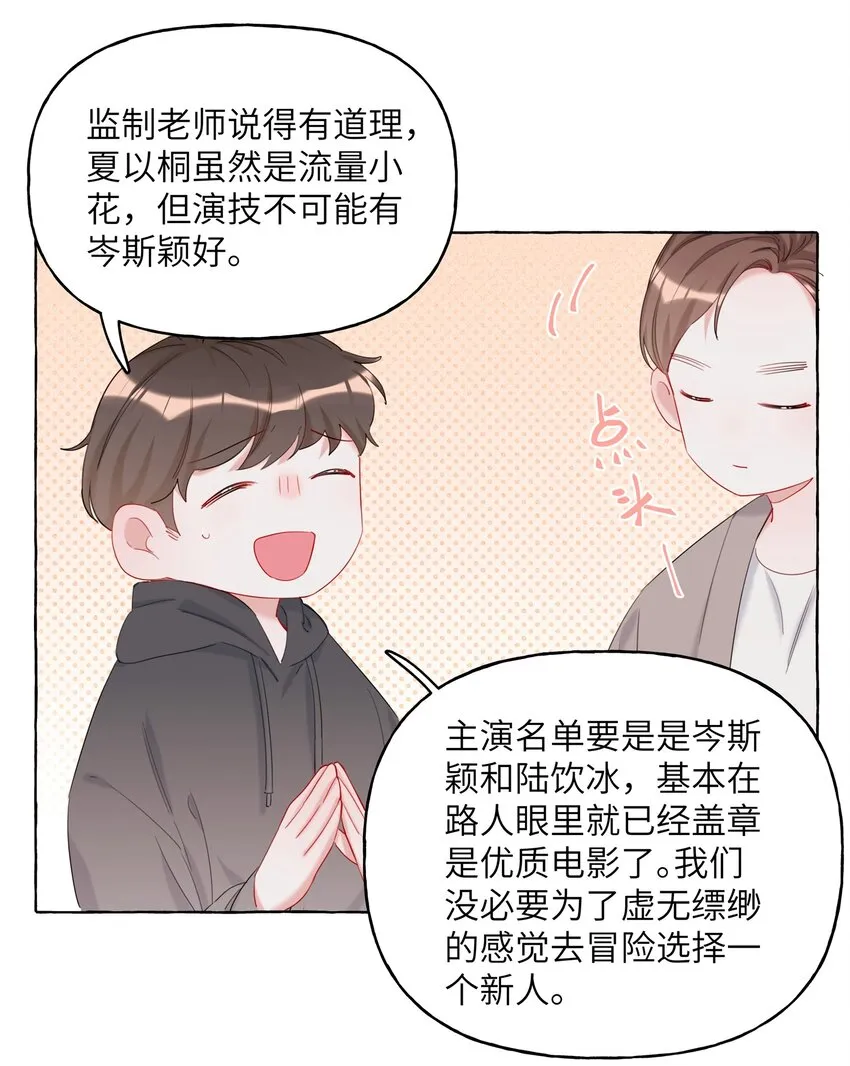 011 陈轻与殿下 第4页
