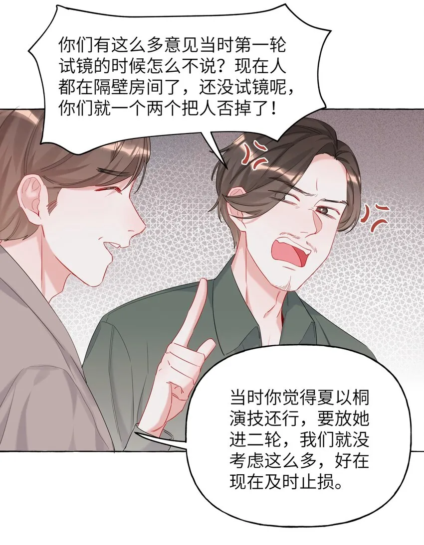 011 陈轻与殿下 第5页