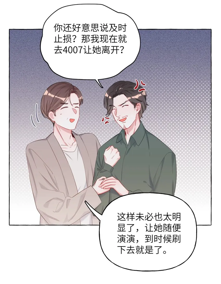 011 陈轻与殿下 第6页