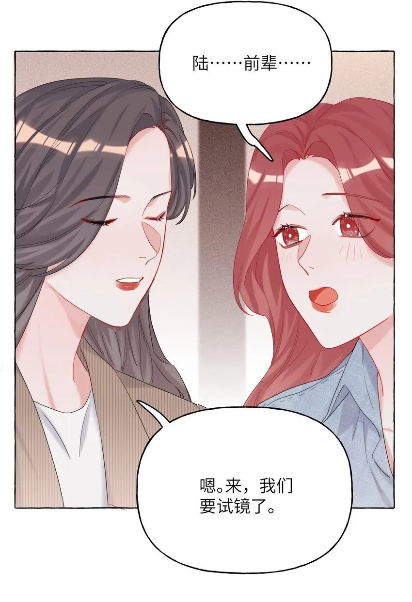 011 陈轻与殿下 第14页
