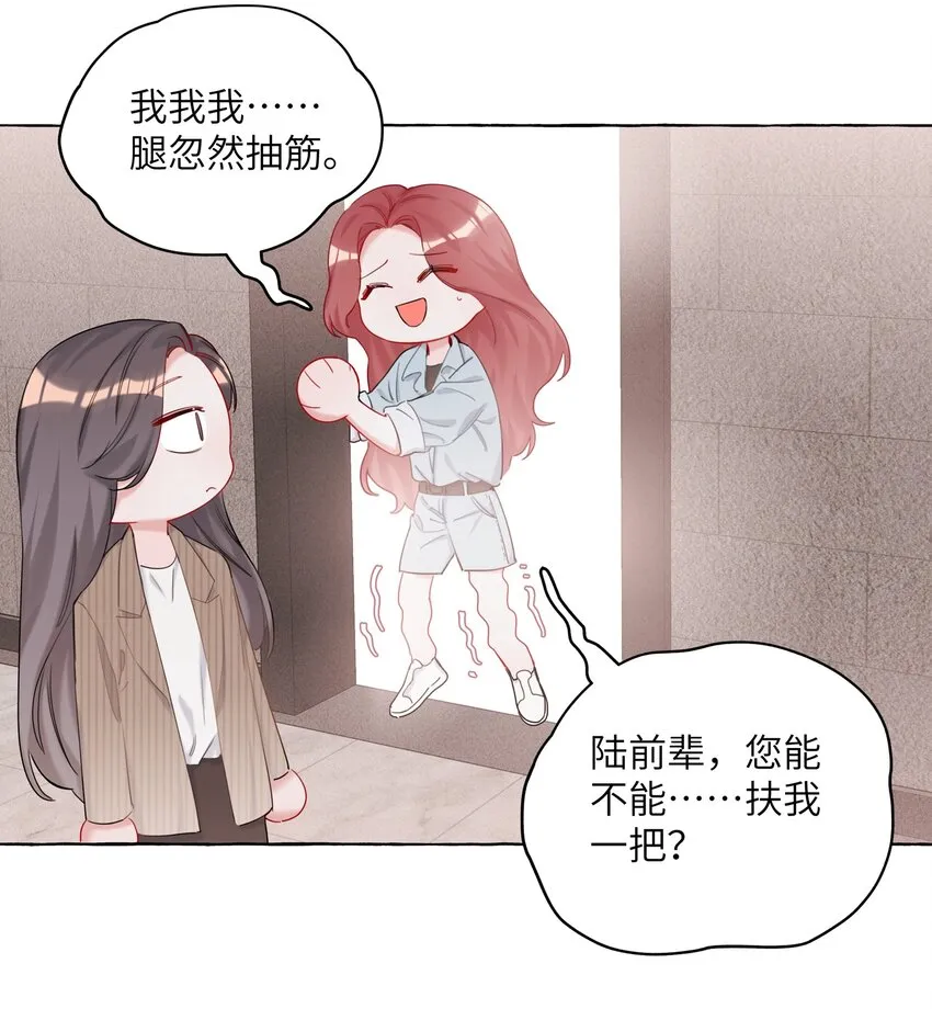 011 陈轻与殿下 第16页