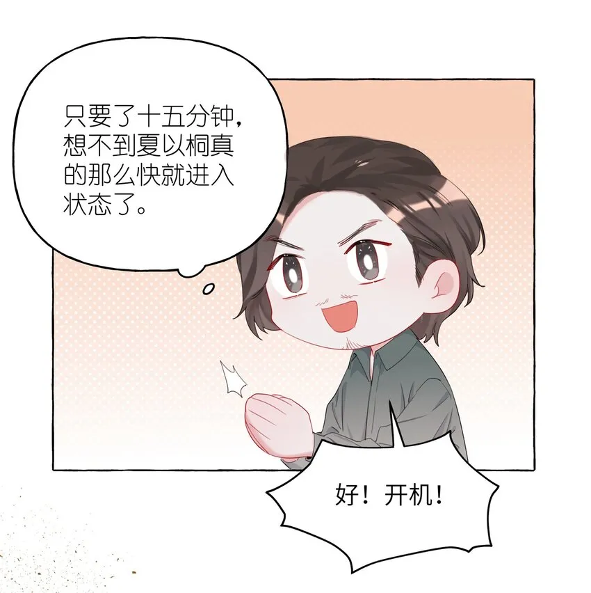 011 陈轻与殿下 第20页