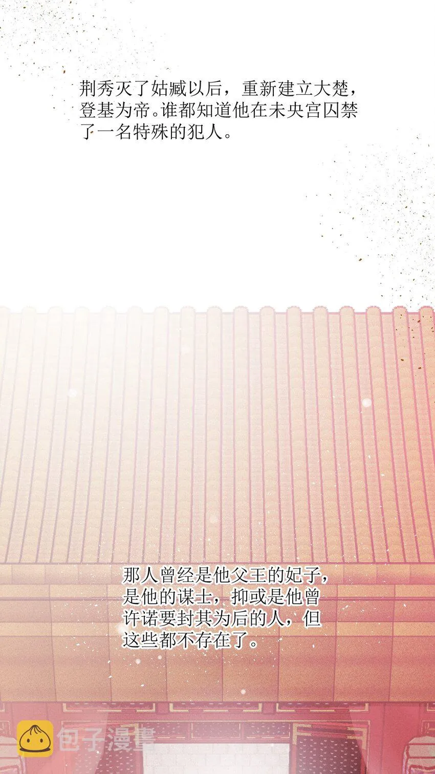 011 陈轻与殿下 第21页