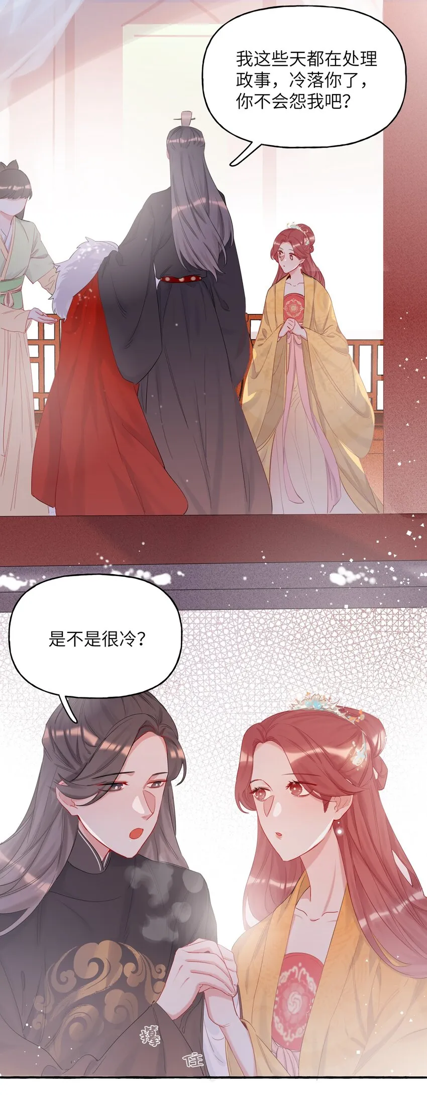 011 陈轻与殿下 第26页