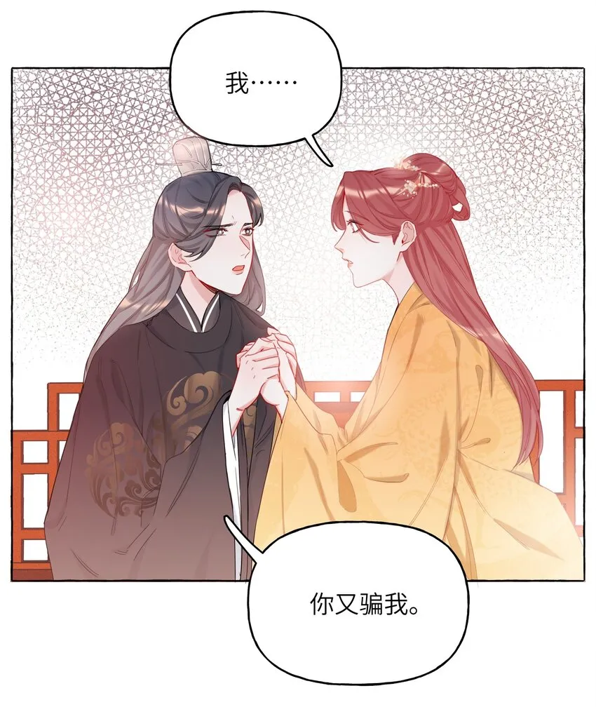 011 陈轻与殿下 第28页