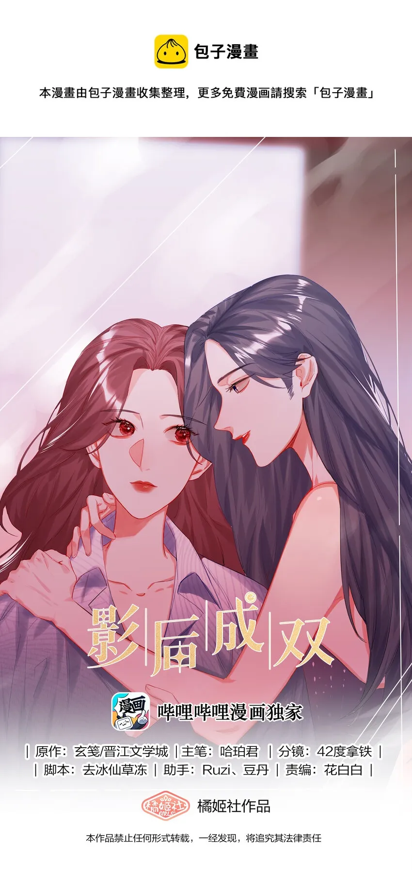 012 以桐，我很遗憾…… 第1页