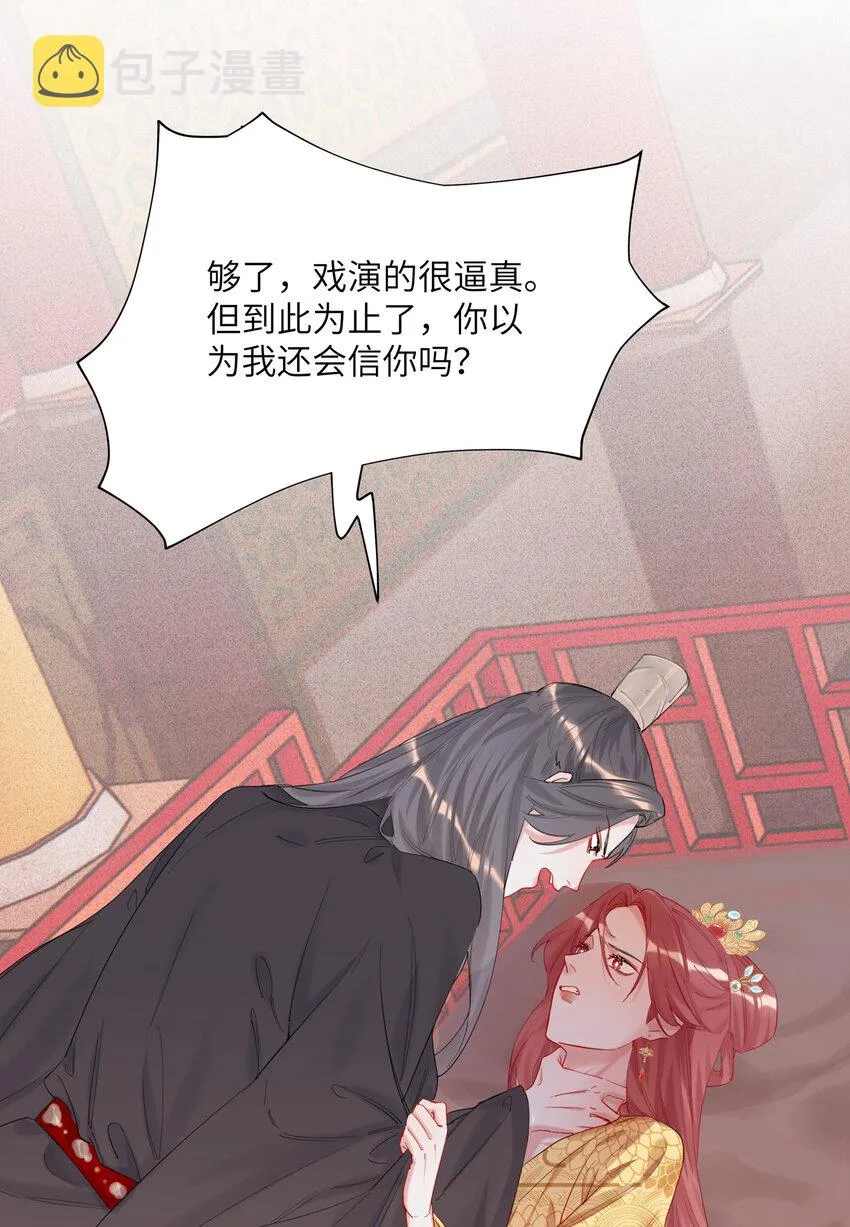 012 以桐，我很遗憾…… 第2页