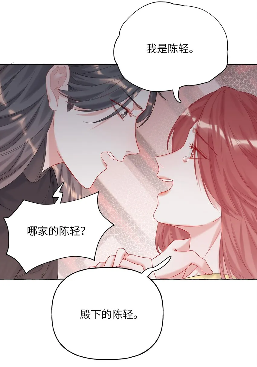 012 以桐，我很遗憾…… 第4页
