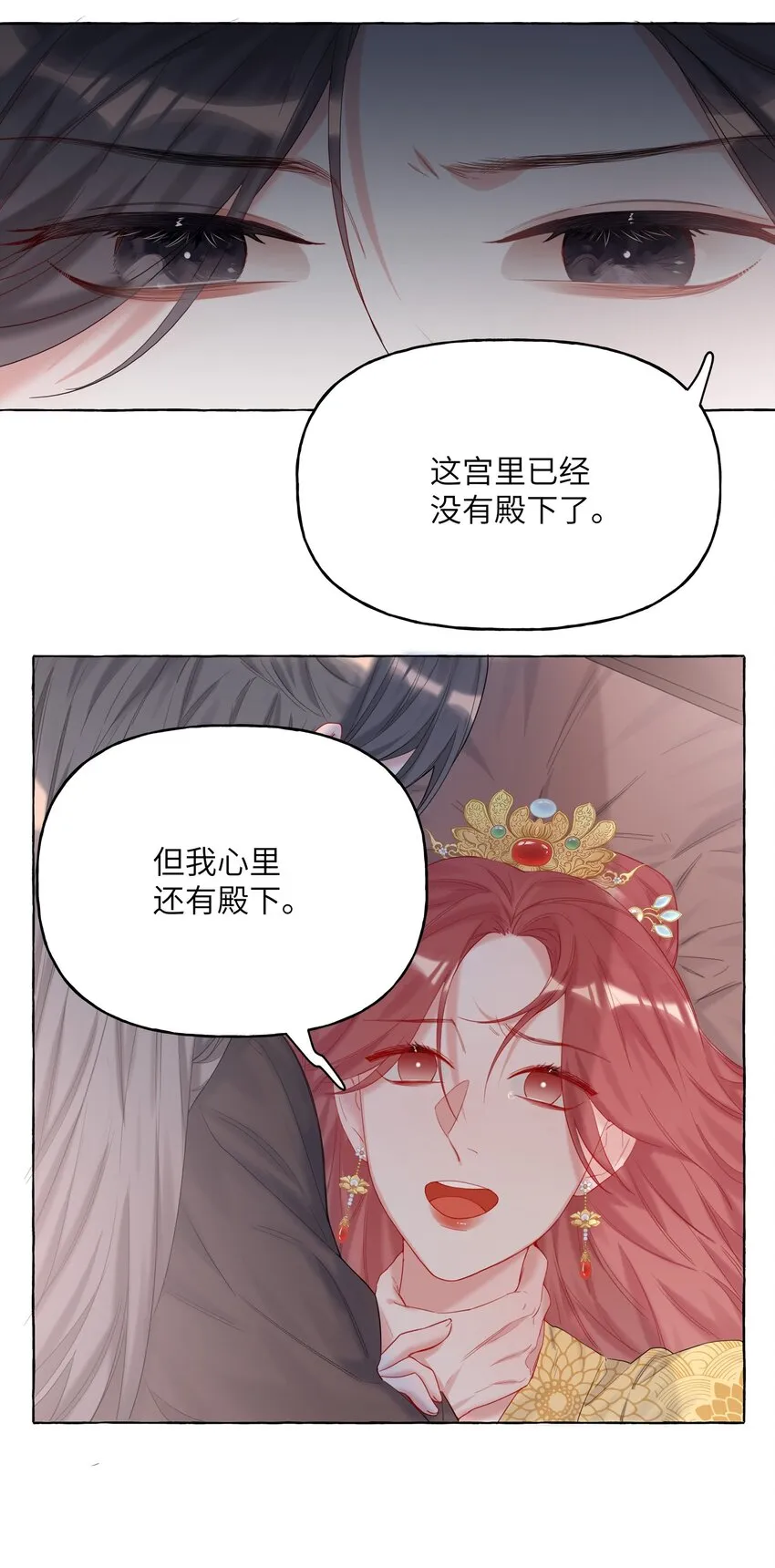 012 以桐，我很遗憾…… 第5页