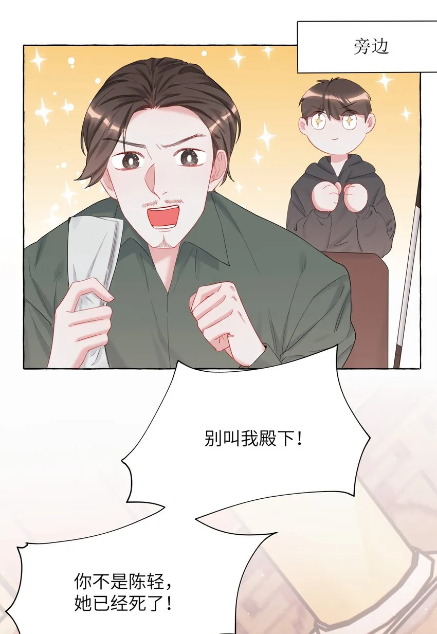 012 以桐，我很遗憾…… 第8页