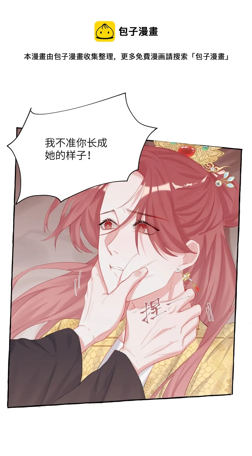 012 以桐，我很遗憾…… 第11页