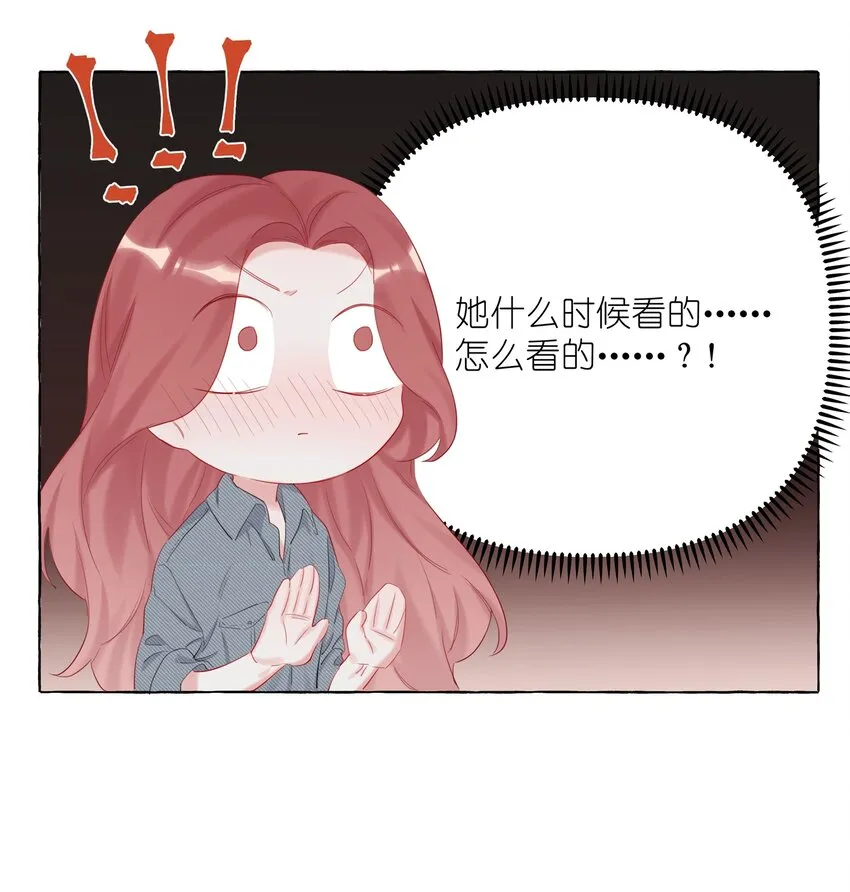 012 以桐，我很遗憾…… 第17页