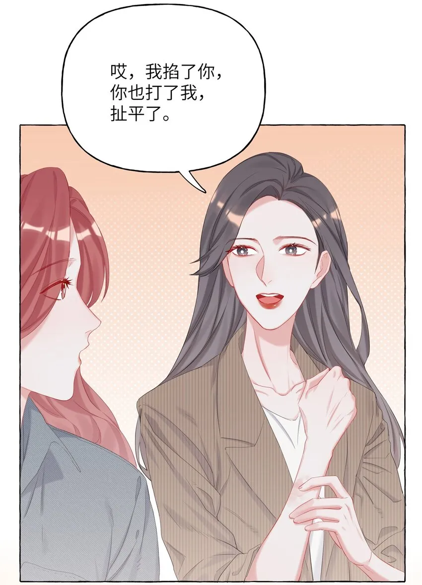 012 以桐，我很遗憾…… 第19页