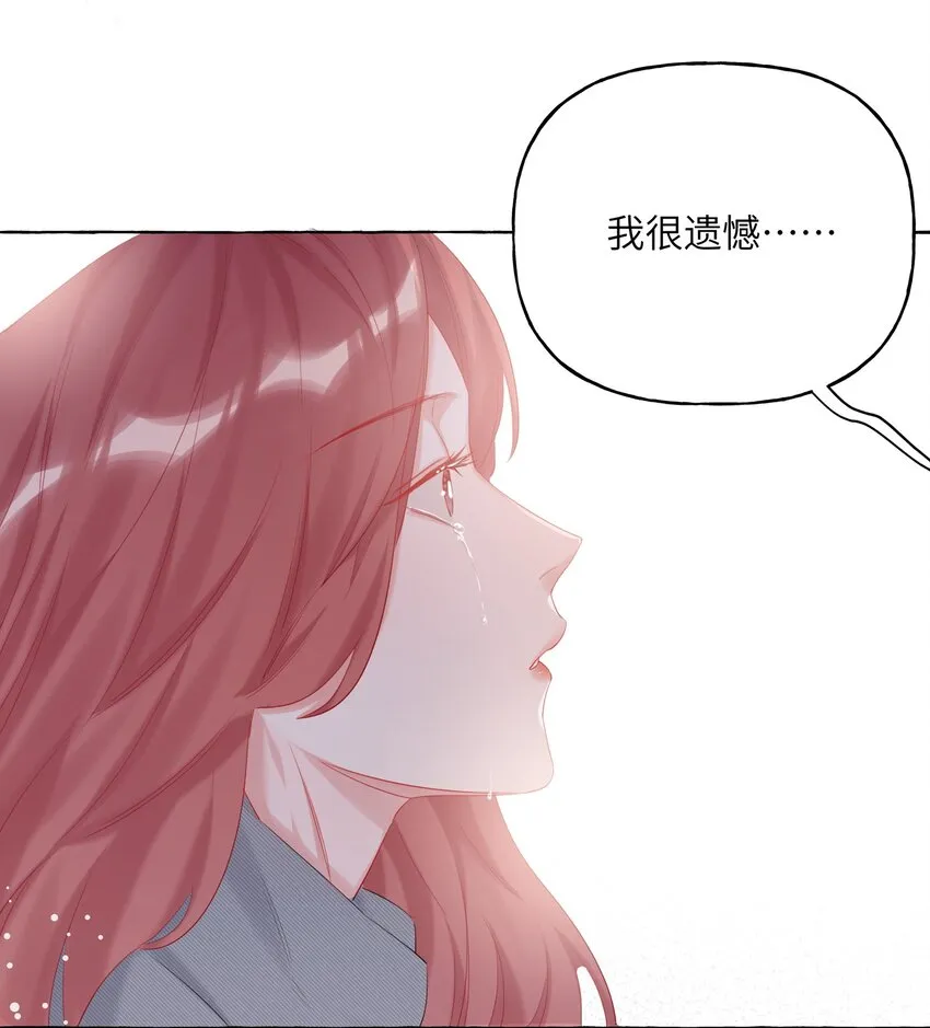 012 以桐，我很遗憾…… 第26页
