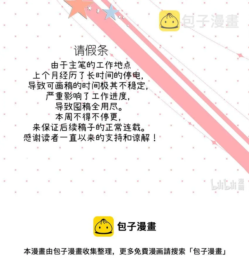 请假条 请假条 第1页