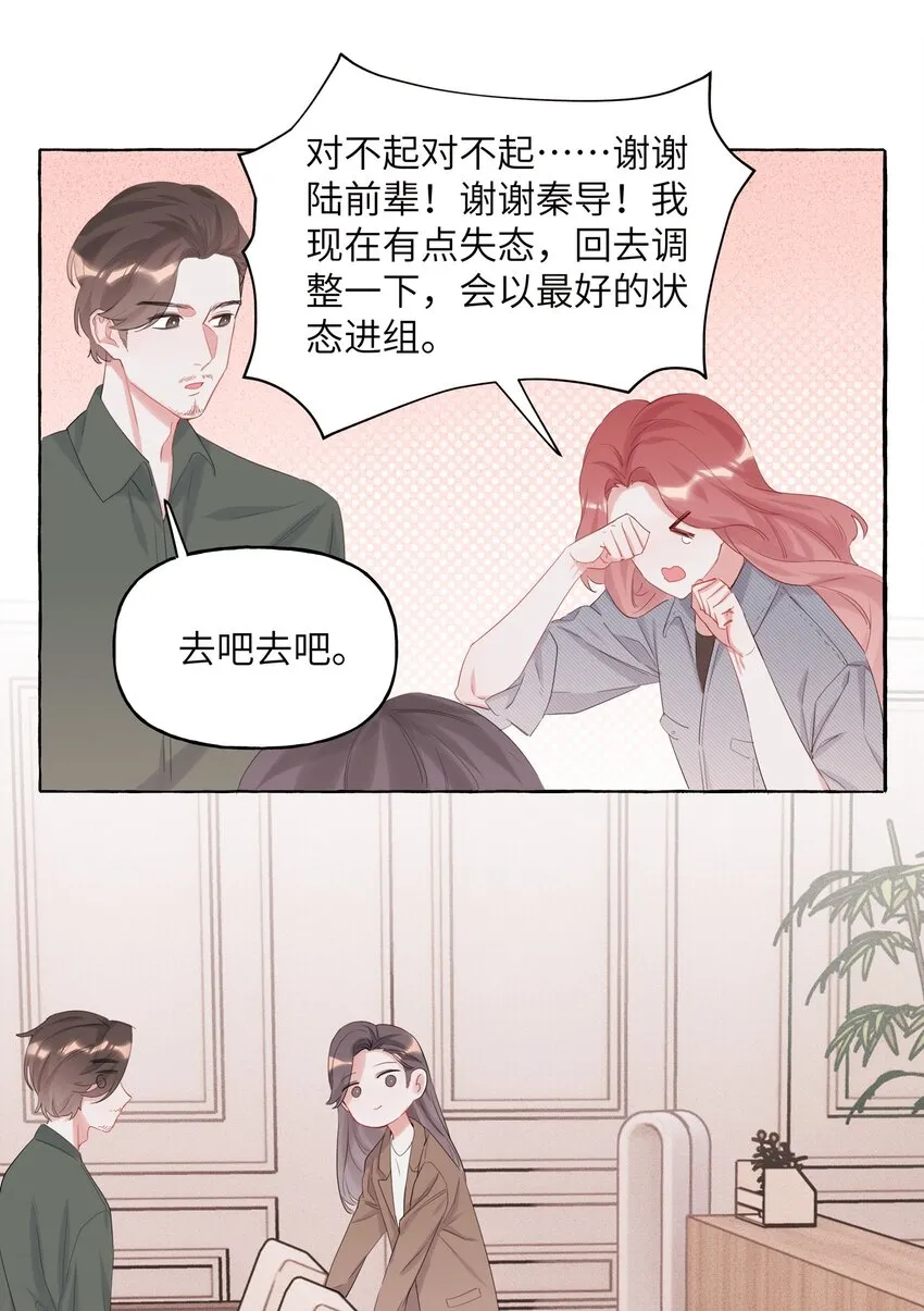 013 一起吃个饭吧~ 第12页