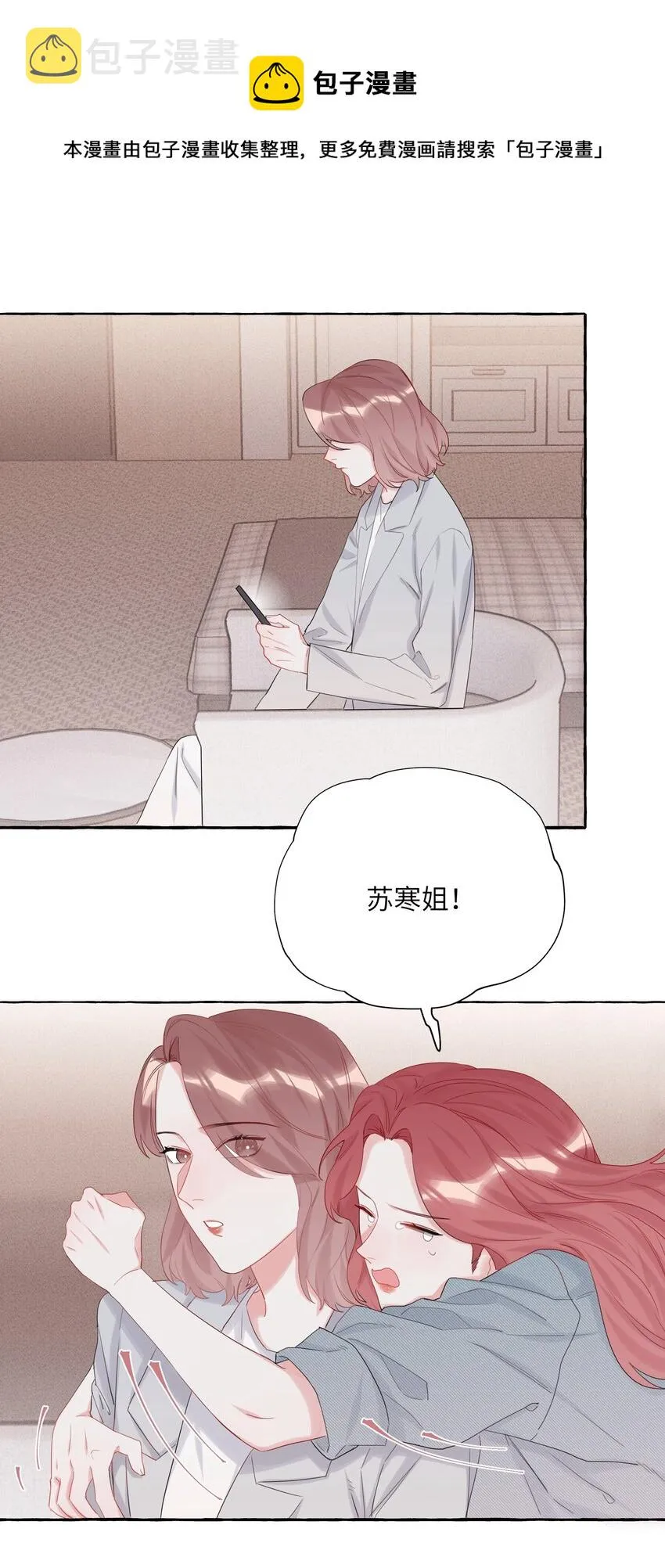 013 一起吃个饭吧~ 第15页